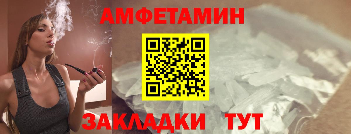 АМФЕТАМИН  Amphetamine VHQ  Вход с VPN  Баксан  АМФЕТАМИН 