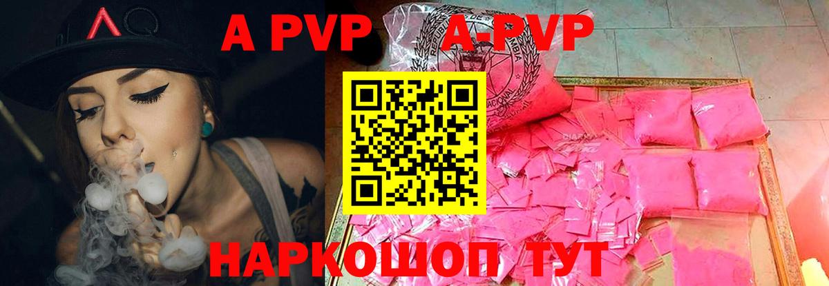 APVP VHQ Баксан