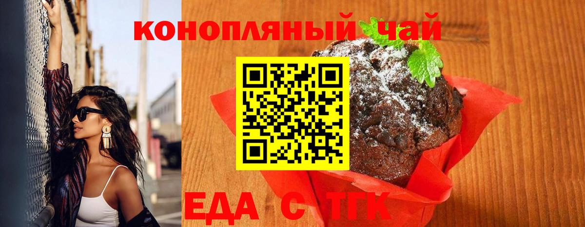 Canna-Cookies конопля  Вход с VPN  Баксан 