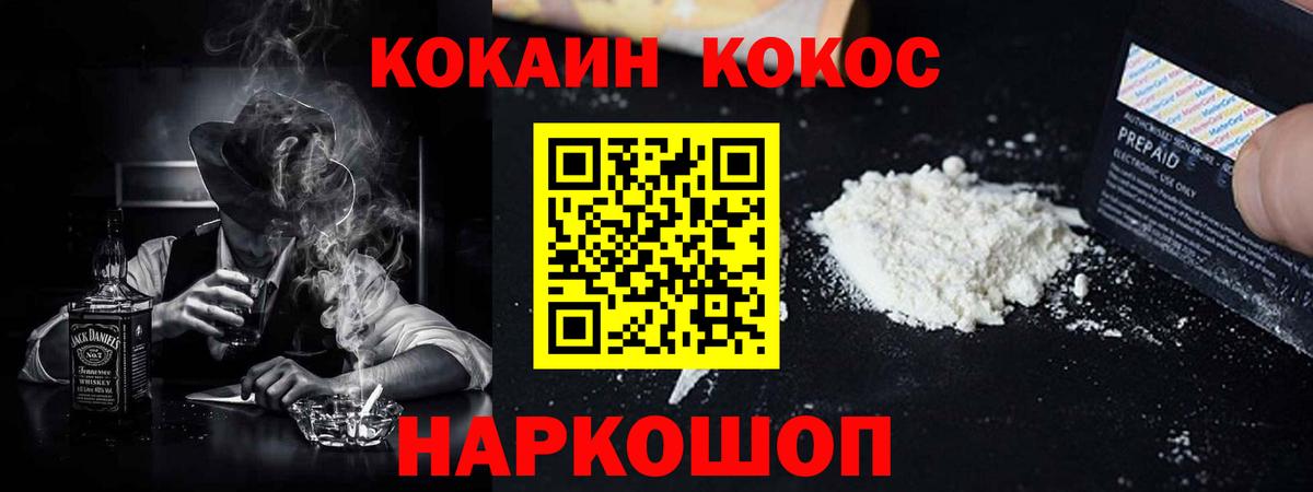 COCAIN  Cocaine Перу  Вход с VPN  Баксан 