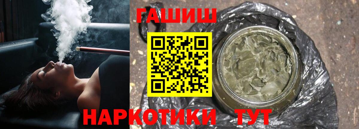 ГАШ хэш  Вход с VPN  ГАШ  где купить наркотик  Баксан 