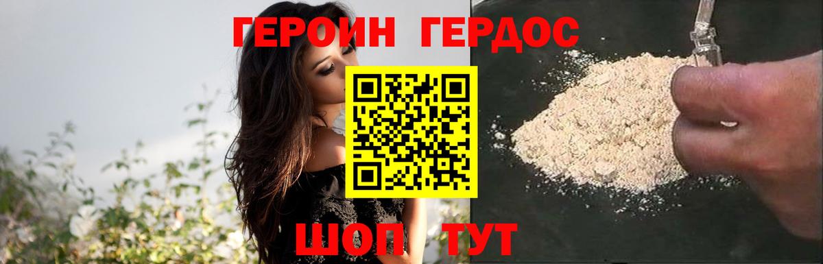 Баксан  ГЕРОИН  Вход с VPN  ГЕРОИН герыч 