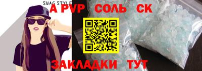 альфа пвп Набережные Челны