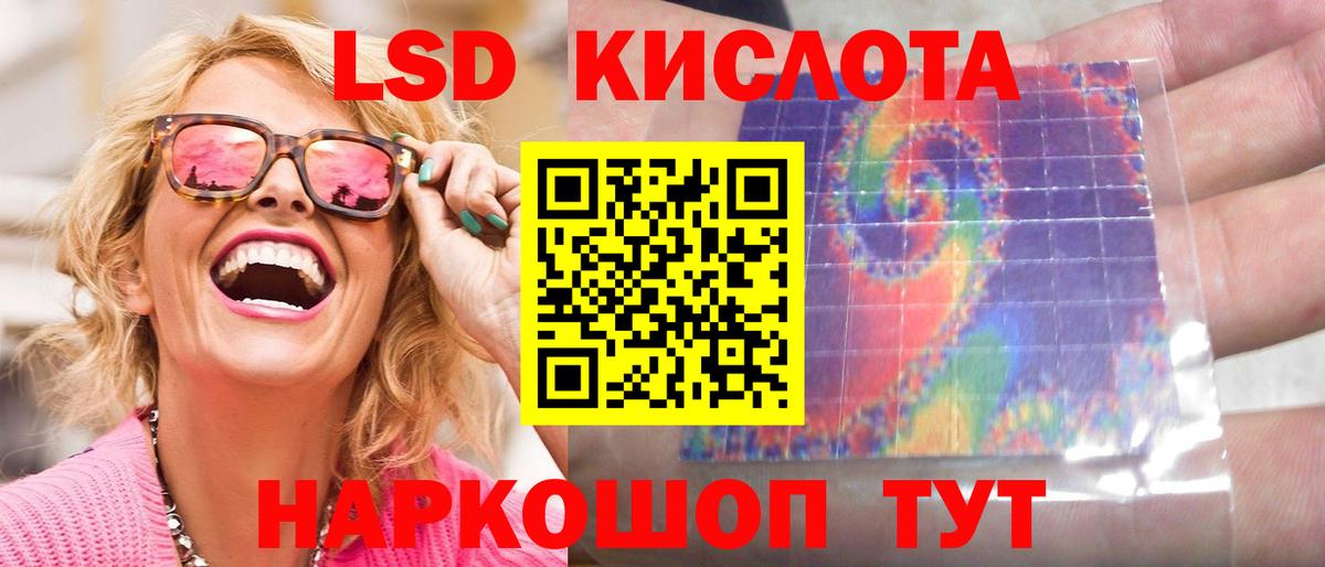 LSD-25 экстази  Вход с VPN  Баксан  ЛСД экстази ecstasy 