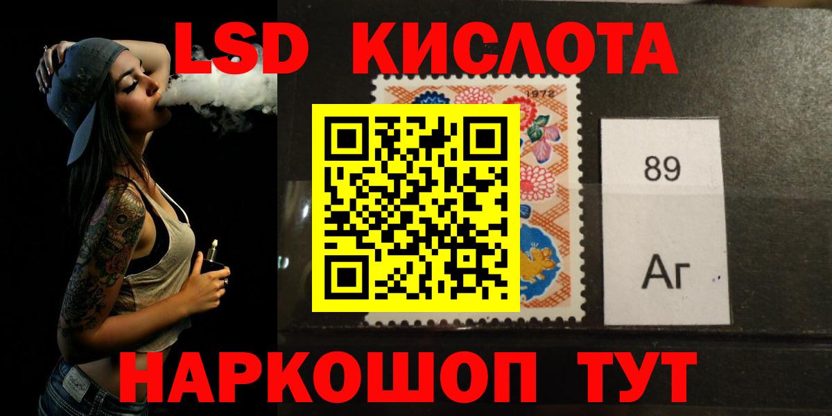 Лсд 25 экстази кислота Баксан