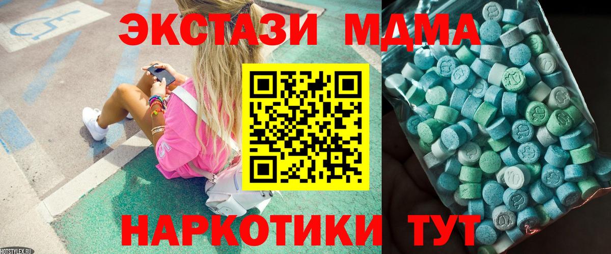 МДМА  МДМА кристаллы  Баксан  Вход с VPN  MDMA молли 
