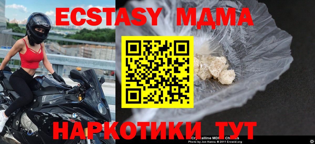 MDMA crystal Баксан