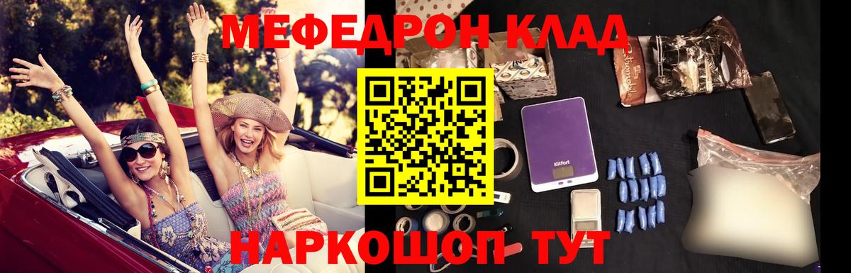 Мефедрон мука Баксан