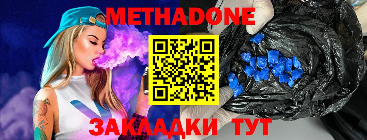 Метадон мёд Баксан