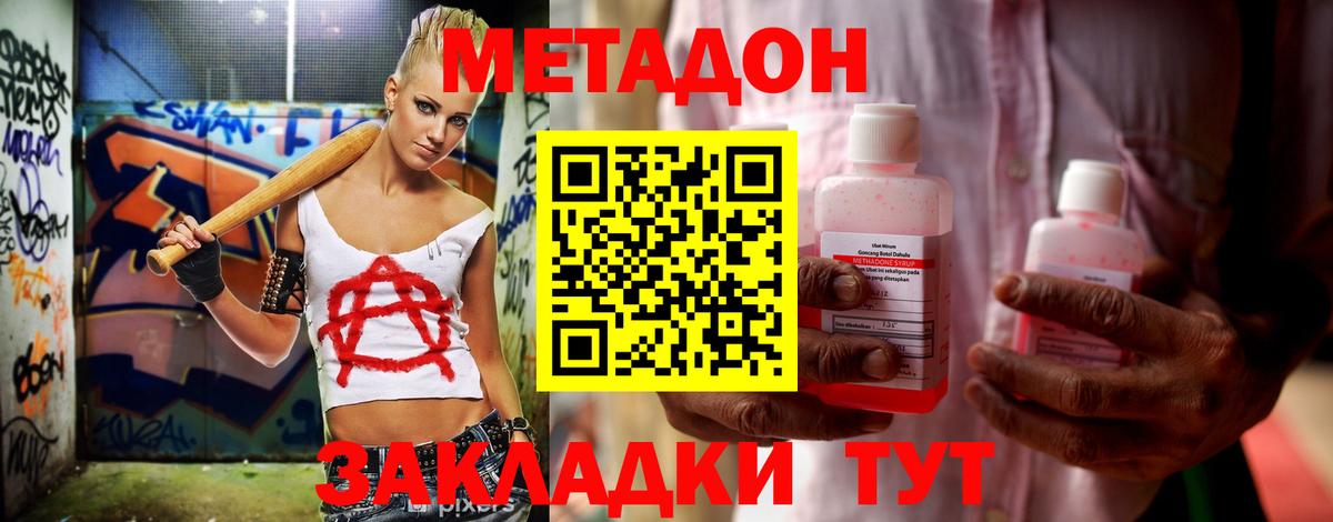 МЕТАДОН мёд  Вход с VPN  Баксан  МЕТАДОН белоснежный 