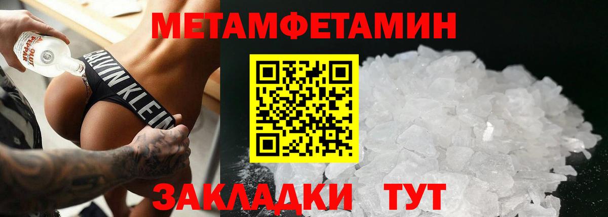 МЕТАМФЕТАМИН витя  Вход с VPN  Баксан  МЕТАМФЕТАМИН витя 