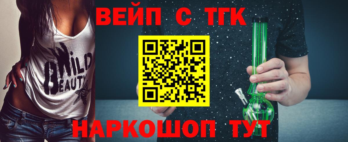 Баксан  Дистиллят ТГК гашишное масло  Вход с VPN  ТГК вейп с тгк 