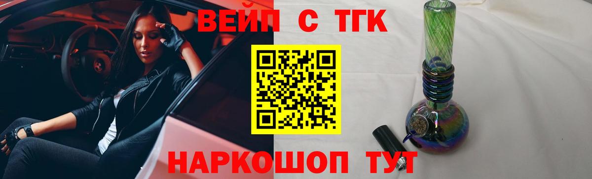 ТГК гашишное масло Баксан